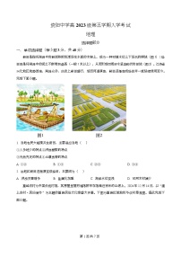 四川省资阳市资阳中学2026届高三上学期开学检测地理试卷（Word版附解析）
