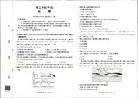 2025年陕西金太阳(15c)高三上学期开学地理试题及答案