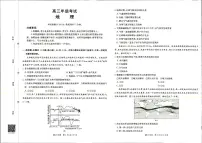 2025年陕西金太阳(15c)高三上学期开学地理试题及答案