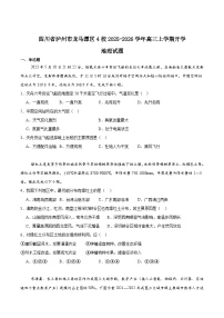 四川省泸州市龙马潭区4校2026届高三上学期开学联考地理试卷（Word版附答案）