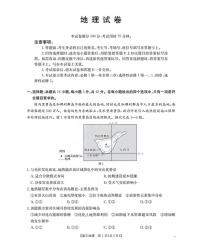 辽宁省金太阳2026届高三上学期9月开学联考（26-16C）地理试卷+答案
