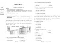 黑龙江省新时代高中教育联合体2026届高三上学期9月开学摸底考地理试题+答案