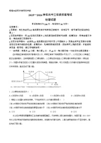 山东省济南市2025-2026学年高三上学期9月摸底考试地理试卷