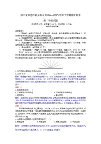 湖北省孝感市部分高中2024-2025学年高二下学期7月期末联考地理试卷