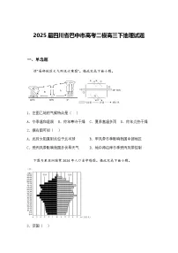 2025届安徽省六安第一中学高考模拟预测高三下地理试题（含答案解析）
