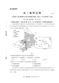 山东省德州市（优高联盟）2026届高三上学期9月开学地理试题及答案