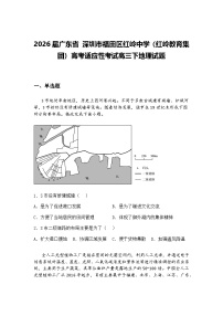 云南省普洱市第一中学2024-2025学年高三下学期第三次模拟考试地理试卷（含答案解析）