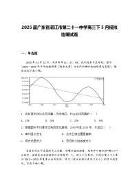 2025届山西省太原市某校高三下5月模拟地理试题（含答案解析）