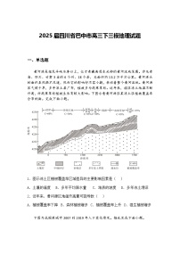 2025届陕西省安康市安康高新中学等校高三下临考模拟预测地理试题（含答案解析）