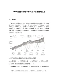 2025届安徽省合肥一六八中学高三下最后一卷地理试题（含答案解析）
