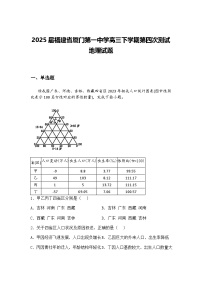 2025届四川省绵阳外国语学校高三下第二次模拟考试地理试题（含答案解析）