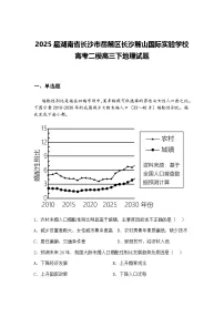 2025届广东省广州某校高三下综合测试（三）地理试题（含答案解析）