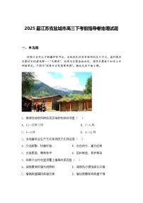 2025届河北省部分示范高中高三下三模地理试题（含答案解析）