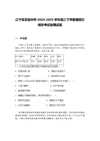2025届山东省威海市高三下二模考试地理试题（含答案解析）