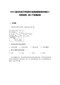 2025届河南省八市部分学校高三下5月教学质量检测模拟预测地理试题（含答案解析）