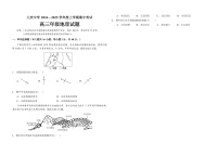 2025届黑龙江省大庆中学高三下学期10月期中考-地理试题（含答案）