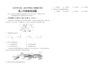 2025届黑龙江省大庆中学高三下学期10月期中考-地理试题（含答案）
