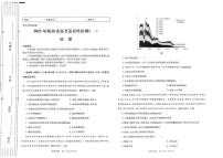 2025届陕西省高三下学期适应性检测(一)-地理试卷（含答案）