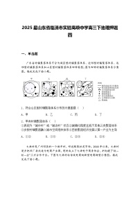 2025届山东省临清市实验高级中学高三下地理模拟试卷（含答案解析）