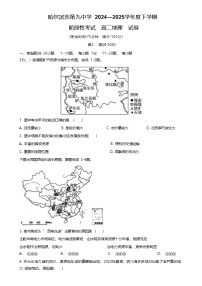 哈尔滨市第九中学校2024-2025学年高二下学期6月月考地理试卷