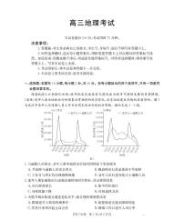 黑吉辽蒙金太阳2026届高三上学期9月开学联考（26-1002C）地理试题及答案