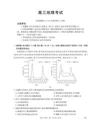 新疆金太阳2026届高三上学期9月开学联考（XJ）地理试题及答案