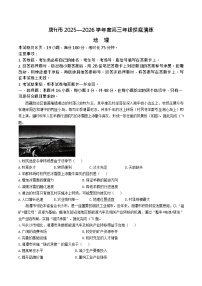 河北省唐山市2025-2026学年高三上学期开学摸底考试地理试卷