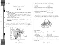 安徽省部分学校2025-2026学年高二上学期9月秋季检测地理试题（PDF版附答案）