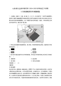 山东省九五高中协作体2024-2025学年高三下学期5月质量检测联考地理试卷（解析版）