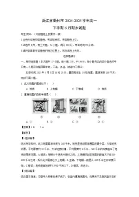 浙江省衢州市2024-2025学年高一下学期6月期末地理试卷（解析版）