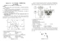 2025届山东省菏泽市高三上学期期中考试地理试卷+答案