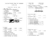 甘肃省武威市凉州区2024-2025学年高一下学期第一次质量检测地理试卷