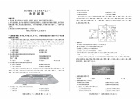 2025届百师联盟高三下学期11月仿真模拟（一）-地理试题（含答案）