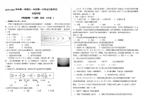 内蒙古自治区巴彦淖尔市第一中学2025-2026学年高一上学期9月月考地理试卷