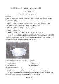 贵州省遵义市播州区2024-2025学年高一上学期1月期末适应性考试地理试卷（含答案）