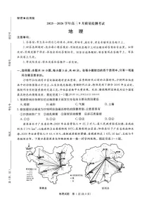 2025年青桐鸣高三上学期开学地理试题含答案