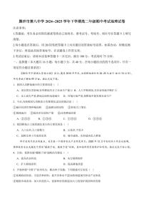 云南省保山市腾冲市第八中学2024-2025学年高二下学期5月期中地理试卷（含答案）