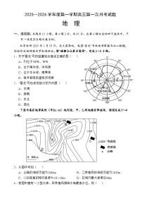 海南省文昌中学2025-2026学年高三上学期第一次月考地理试题（Word版附解析）