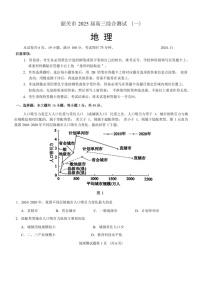 2025届广东省韶关高三下学期一模-地理试题（含答案）