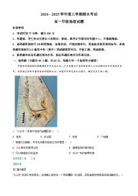黑龙江省大庆市大庆中学2024-2025学年高一上学期1月期末考试地理试卷+答案