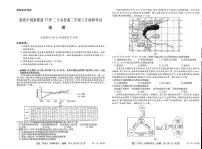 河南省新高中创新联盟TOP二十名校2024-2025学年高二下学期2月调研考试地理试卷+答案