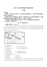 2025届河南省三门峡市高三下学期11月期中考-地理试题（含答案）