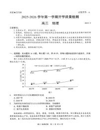 广东省深圳市罗湖区2025-2026学年高三上学期开学质量检测地理试卷（PDF版附解析）