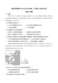 湖北省孝感市2025-2026学年高二上学期9月起点考试地理（B）试卷（Word版附答案）