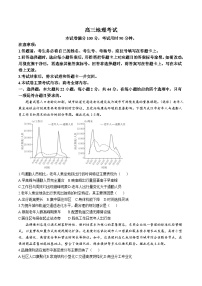 2026新疆部分学校高三上学期9月开学联考试题地理含答案