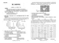 2026广西部分学校高三上学期9月联考试题地理PDF版含解析