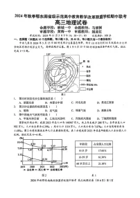 2025届湖北省鄂东南联盟高三下学期11月期中考-地理试题（含答案）