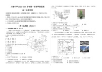 河北省石家庄习德高级中学2025-2026学年高一上学期开学考试地理试卷
