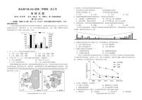 四川省南充市高级中学2024-2025学年高一下学期5月月考试题地理试卷+答案