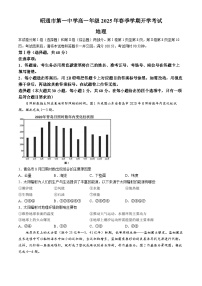 云南省昭通市第一中学2024-2025学年高一下学期2月开学考试地理试题